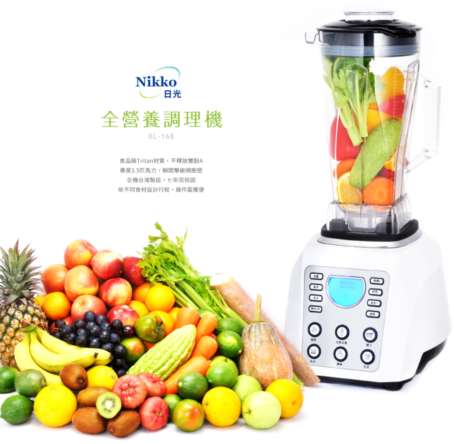 Nikko調理機