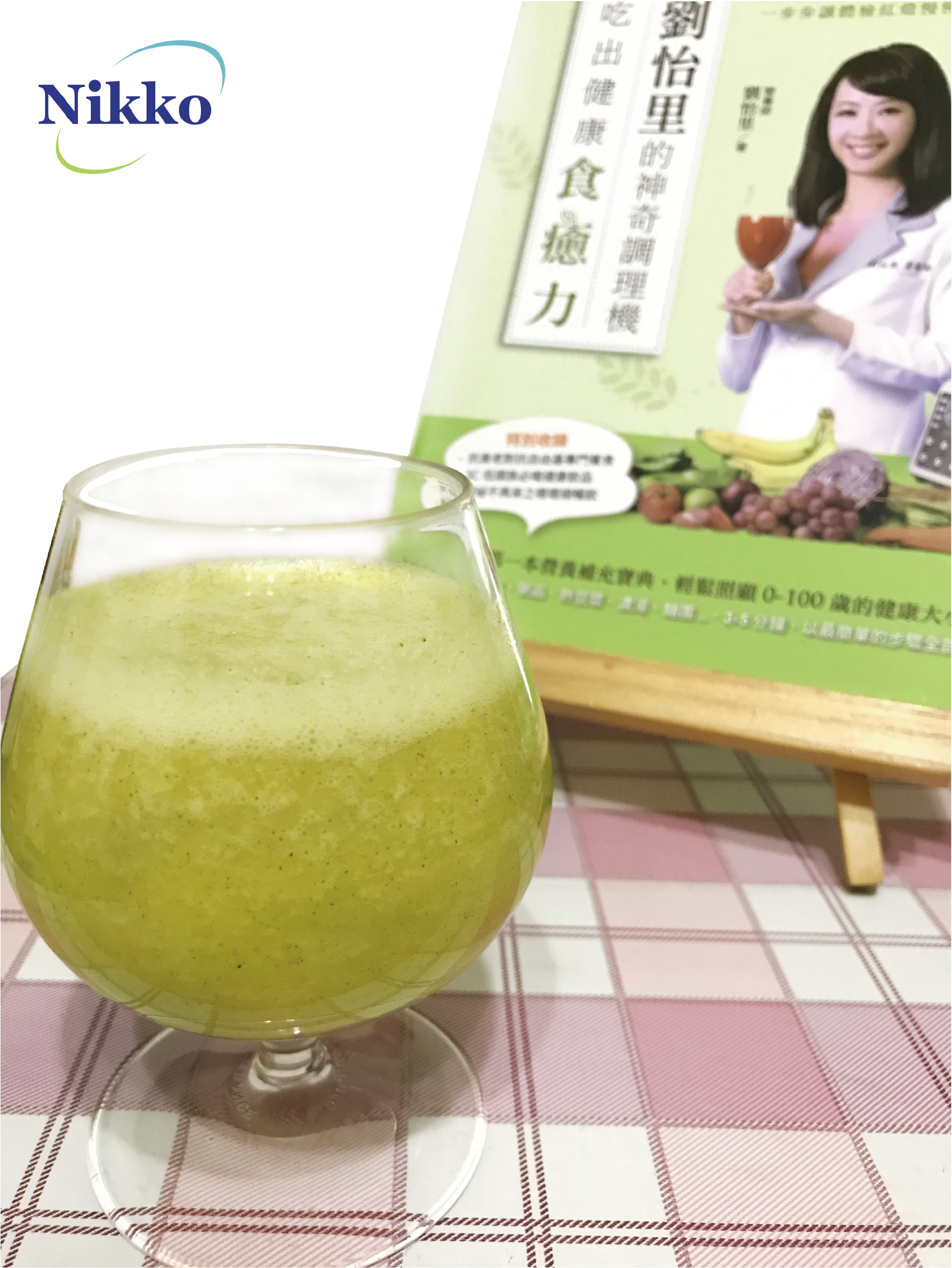 高C鮮果汁