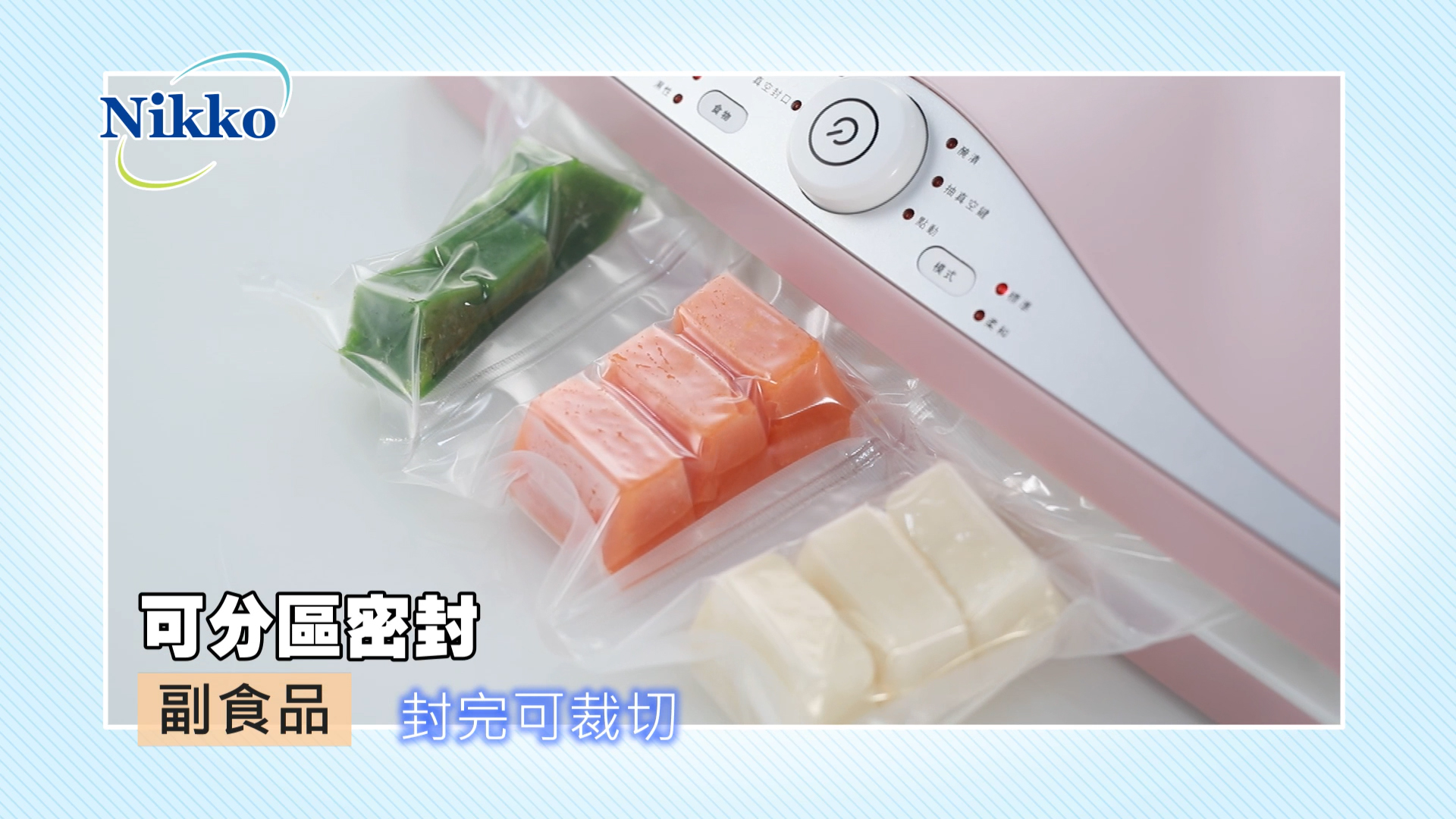 結冰食材