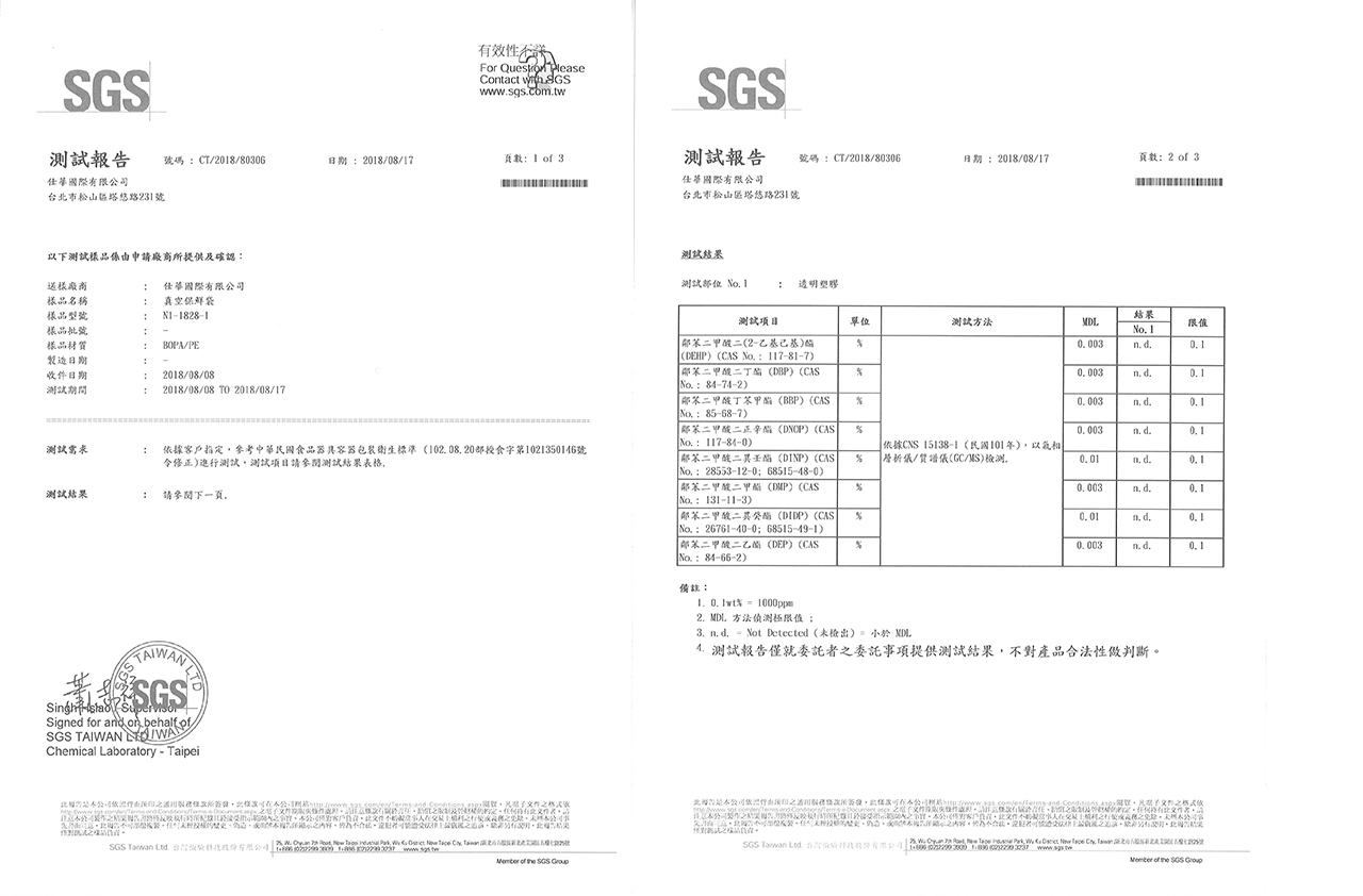 材質檢測