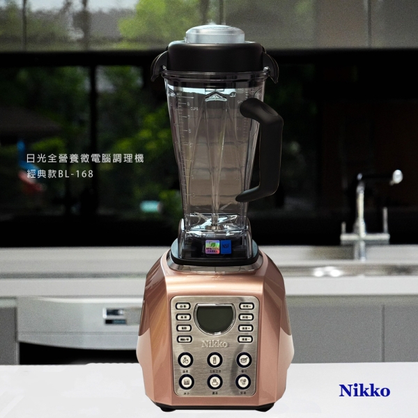 NIKKO日光 全營養調理機 BL-168