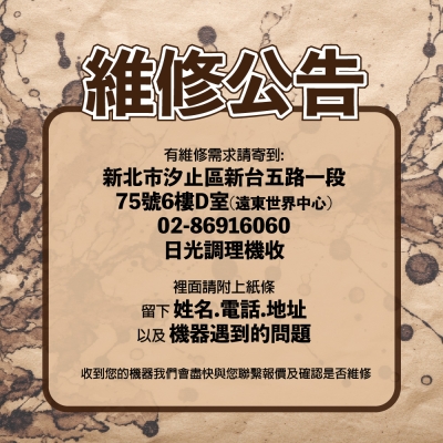 維修公告_工作區域 1.jpg